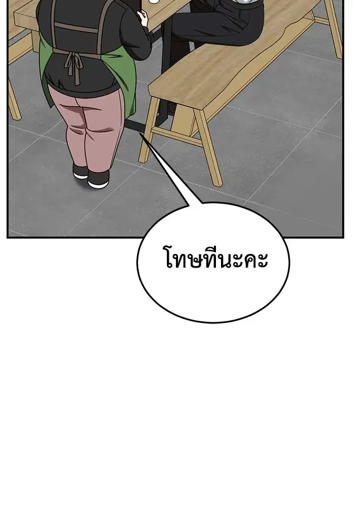 Change Me ตอนที่ 275 หน้า 2