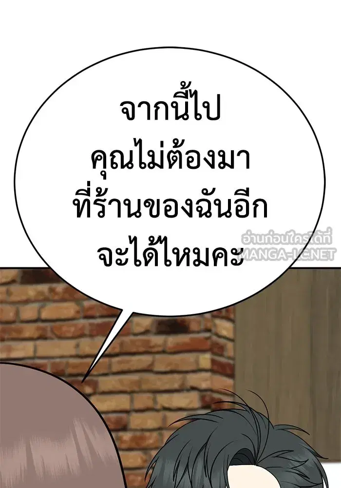 Change Me ตอนที่ 275 หน้า 3