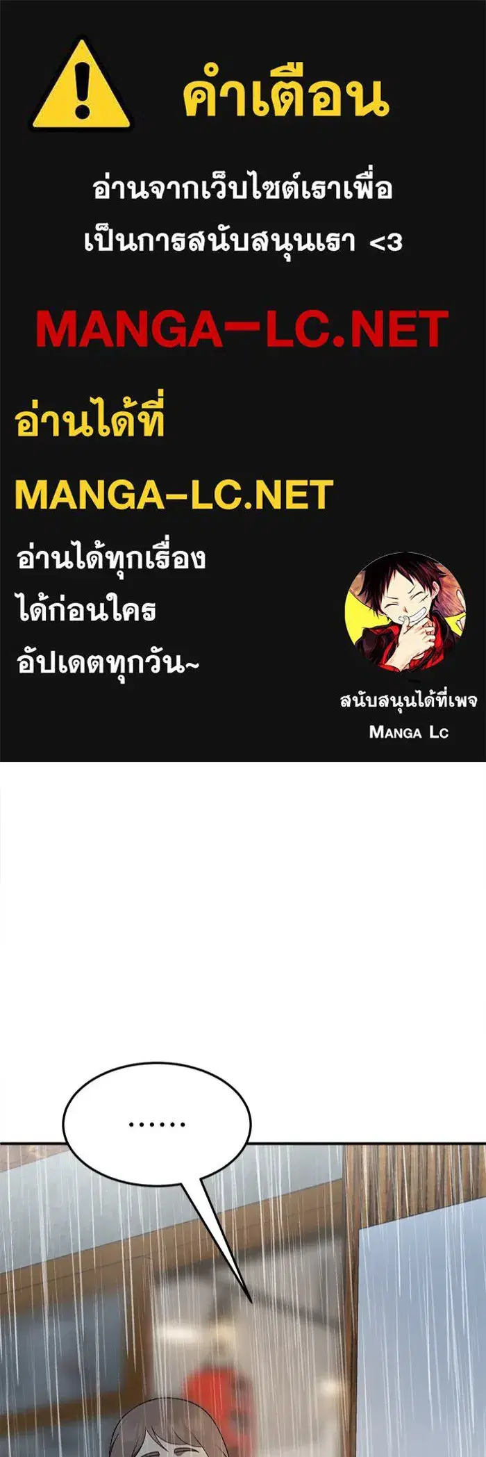 Change Me ตอนที่ 276 หน้า 1