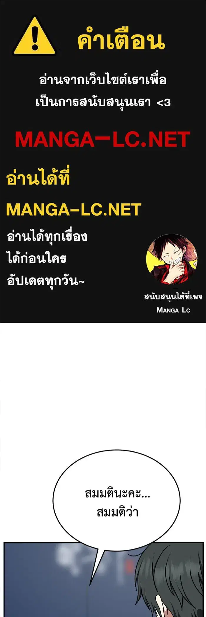 Change Me ตอนที่ 277 หน้า 1