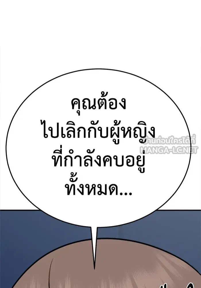 Change Me ตอนที่ 277 หน้า 3