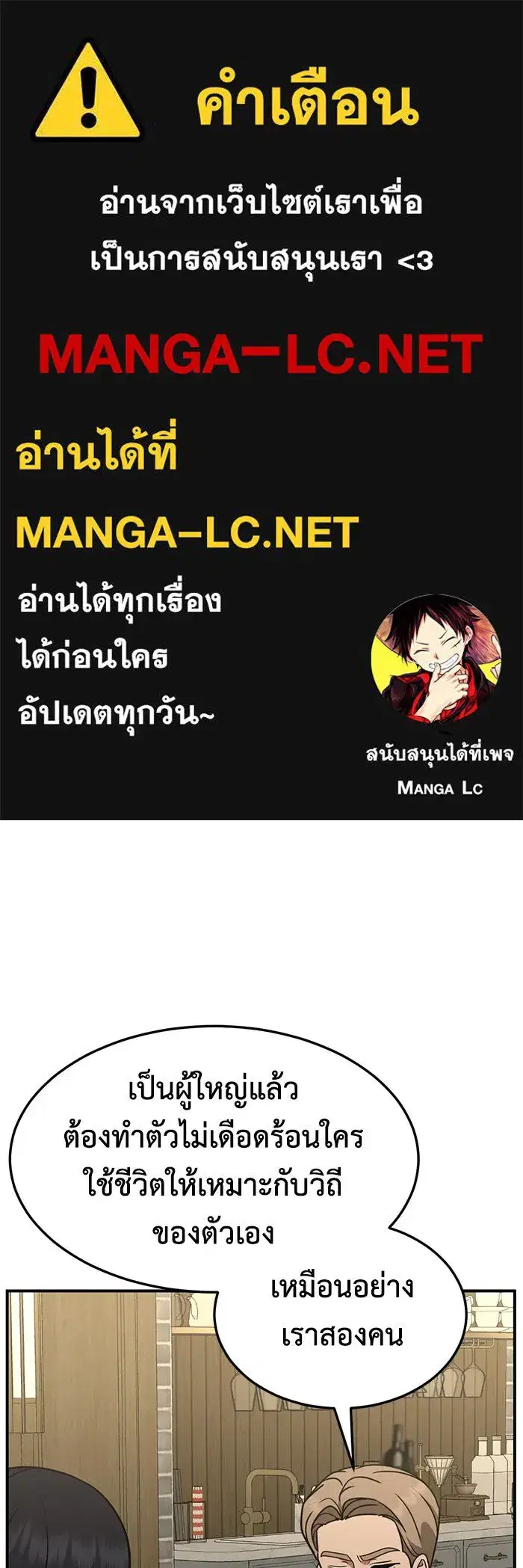 Change Me ตอนที่ 278 หน้า 1