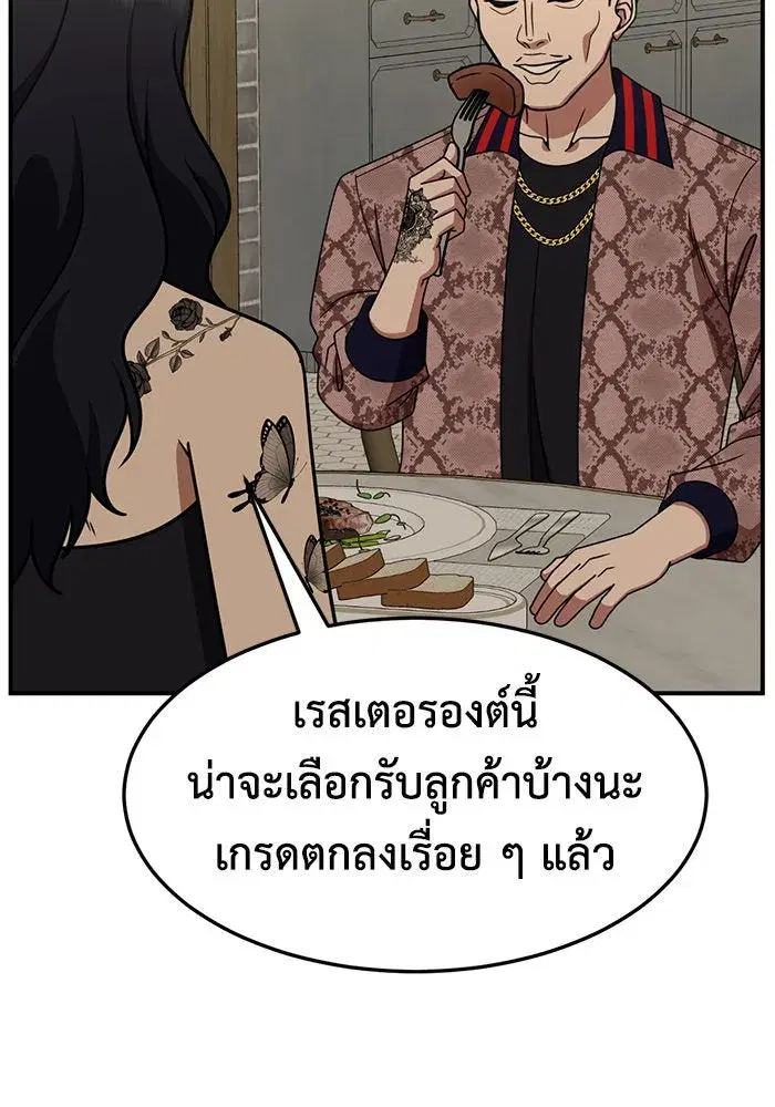 Change Me ตอนที่ 278 หน้า 2
