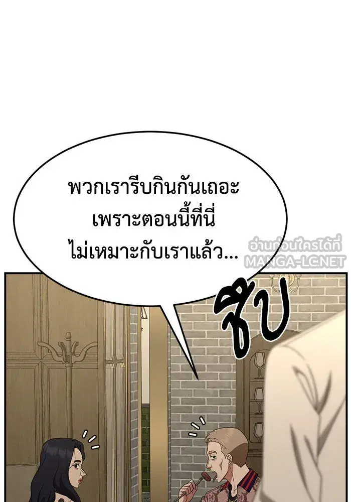 Change Me ตอนที่ 278 หน้า 3