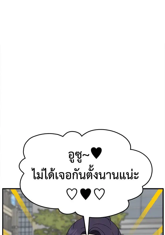 Change Me ตอนที่ 279 หน้า 2