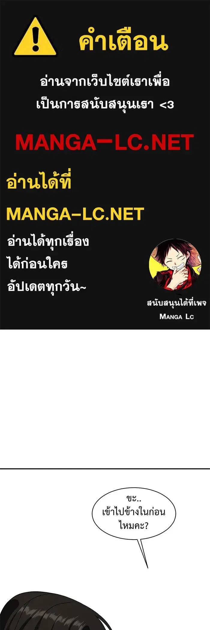 Change Me ตอนที่ 28 หน้า 1