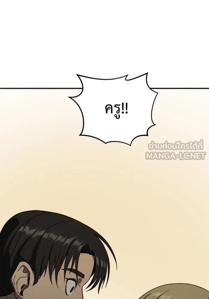 Change Me ตอนที่ 28 หน้า 3