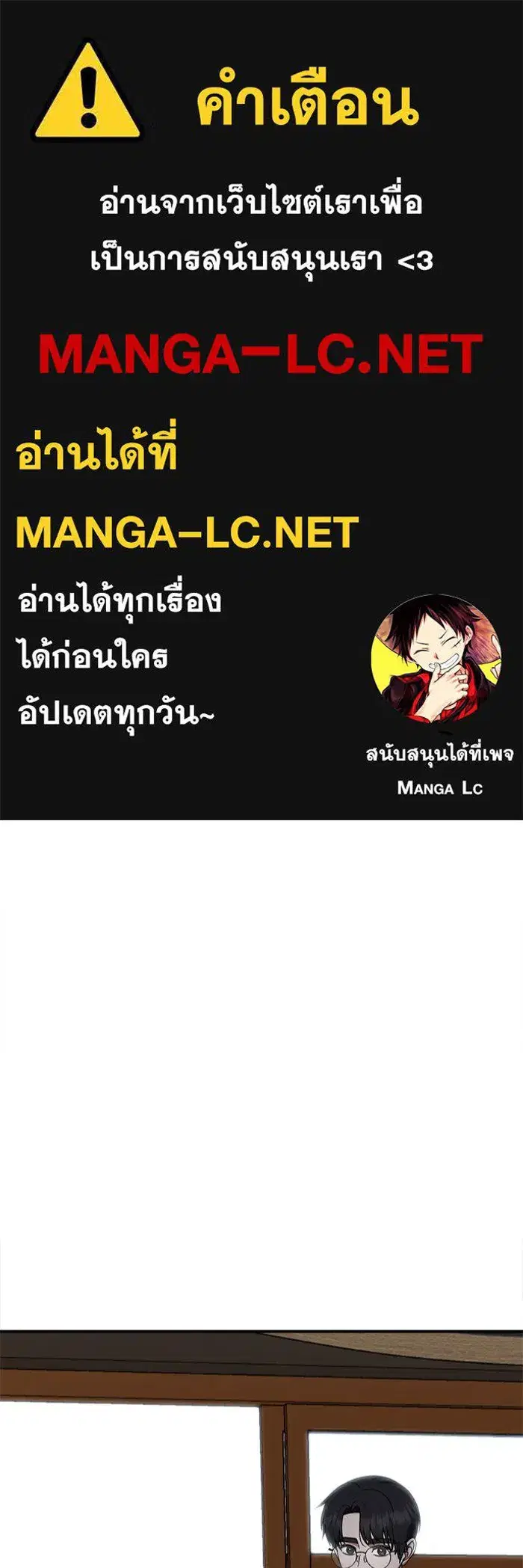 Change Me ตอนที่ 280 หน้า 1