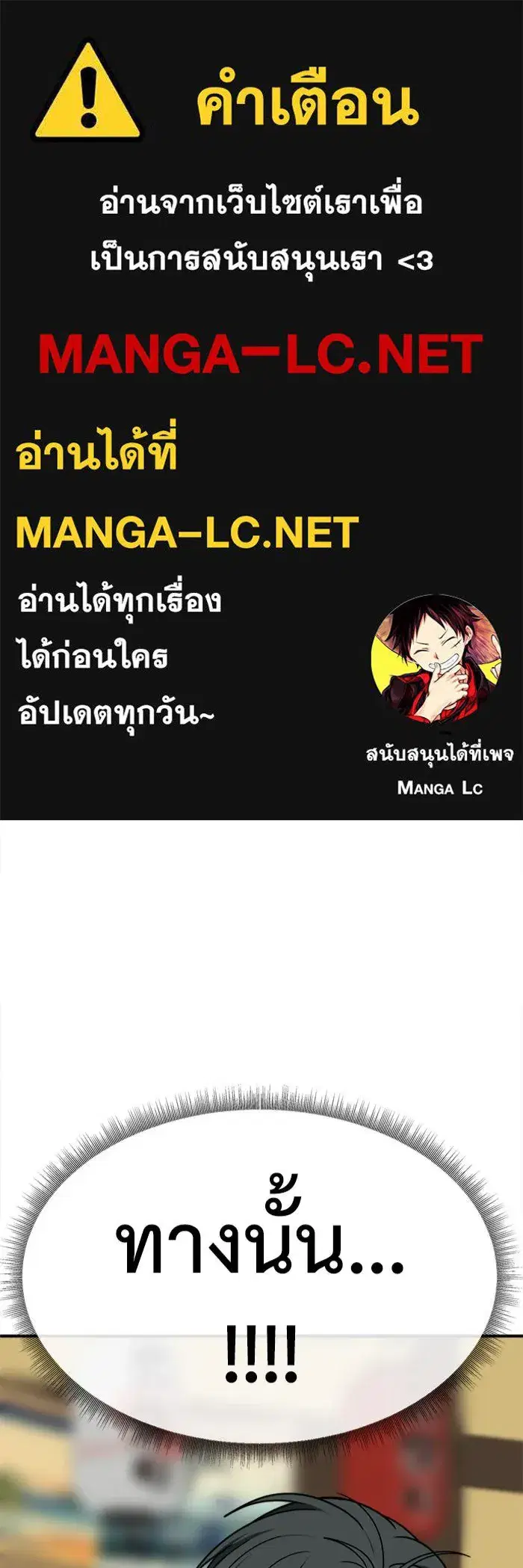 Change Me ตอนที่ 281 หน้า 1
