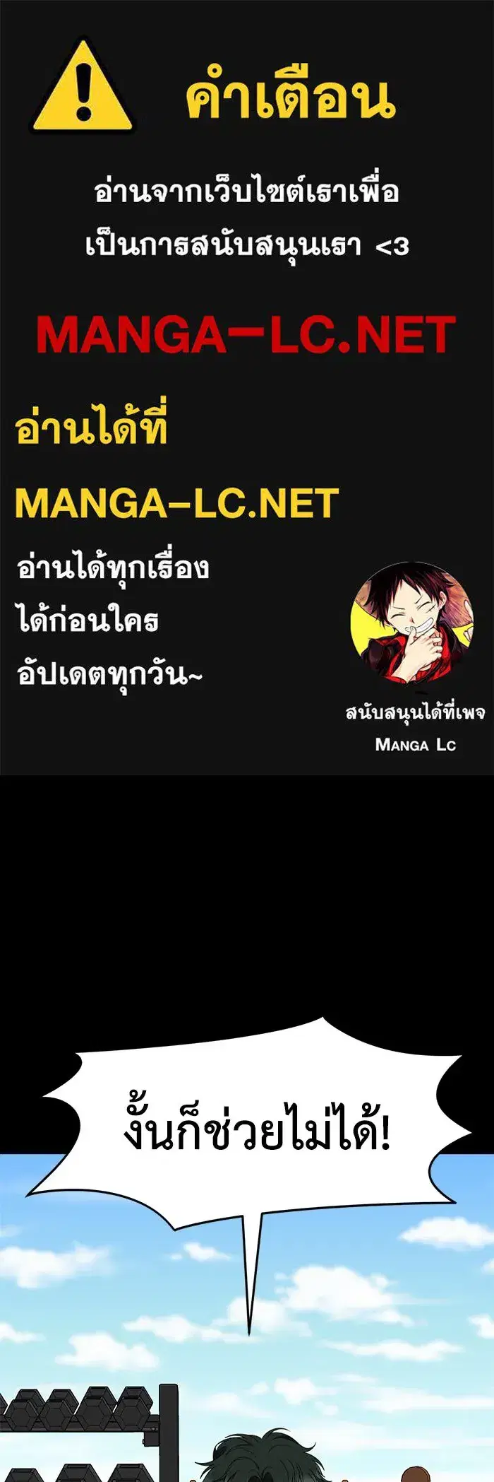 Change Me ตอนที่ 282 หน้า 1