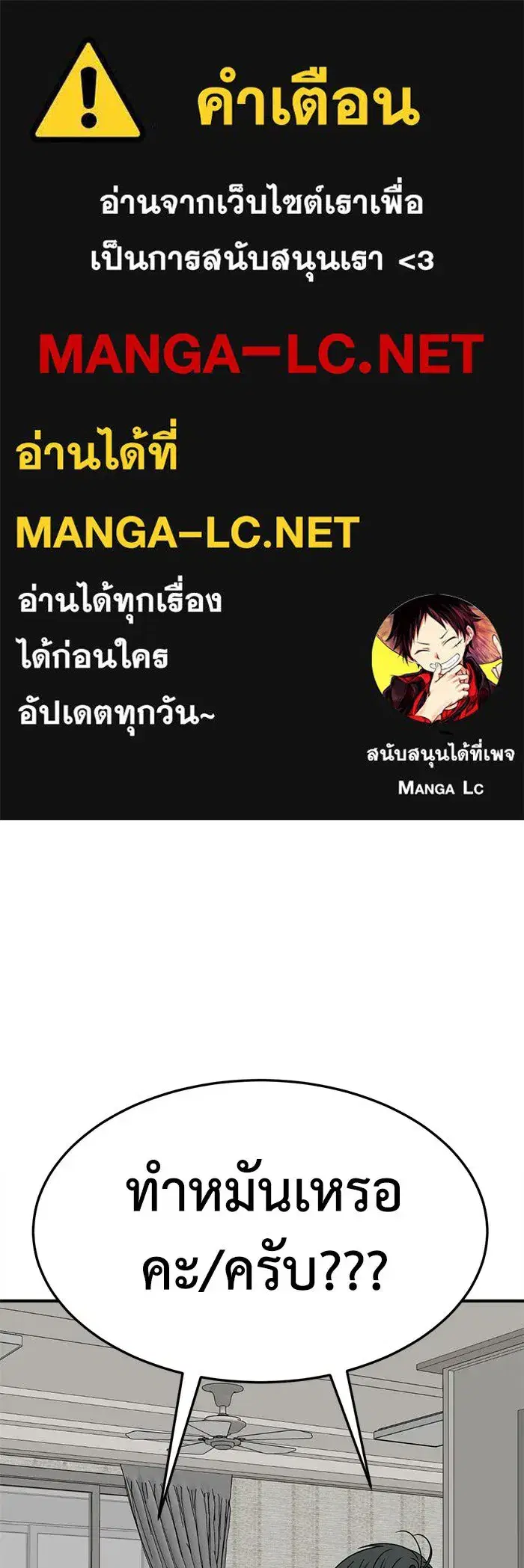 Change Me ตอนที่ 283 หน้า 1