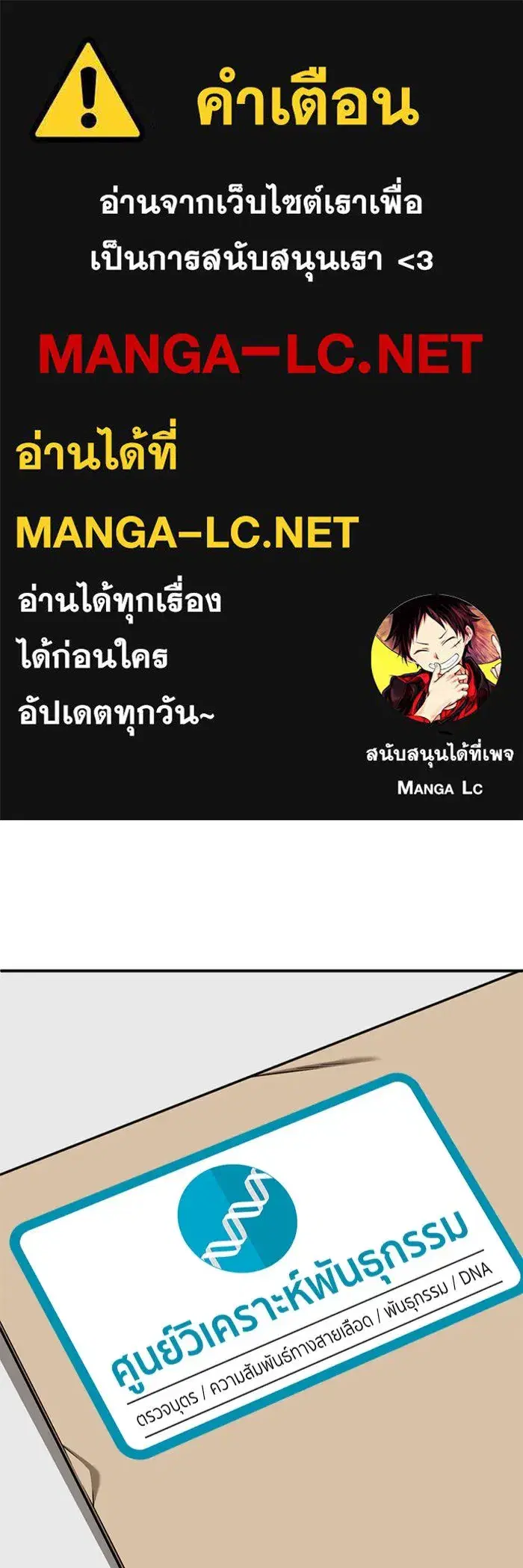Change Me ตอนที่ 284 หน้า 1