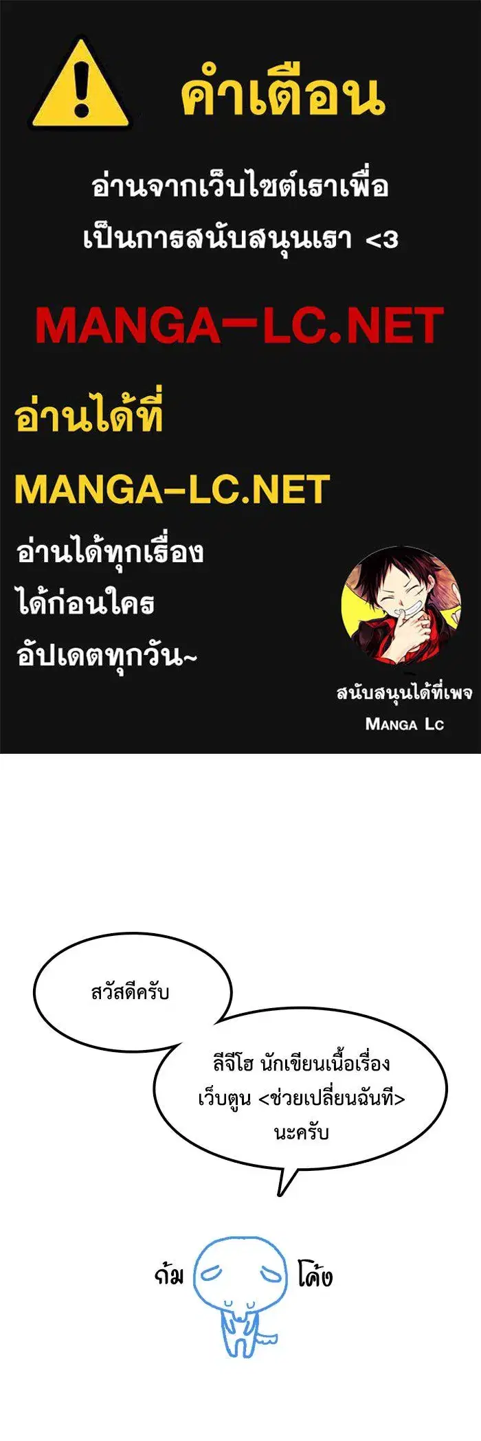 Change Me ตอนที่ 284.1 หน้า 1