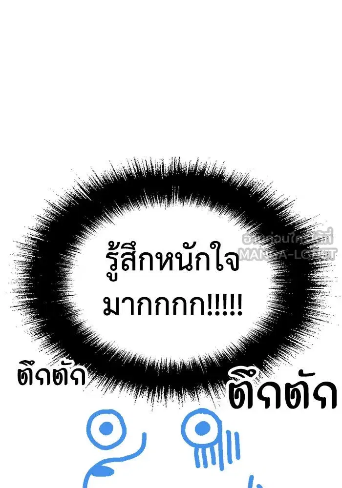 Change Me ตอนที่ 284.1 หน้า 3