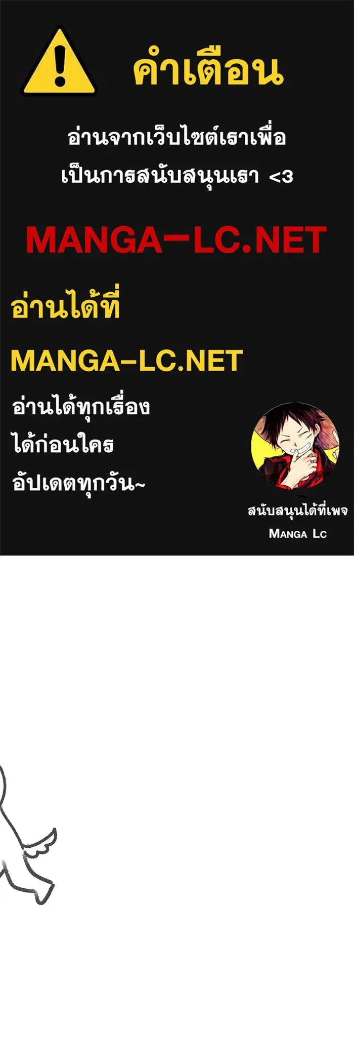 Change Me ตอนที่ 284.2 หน้า 1