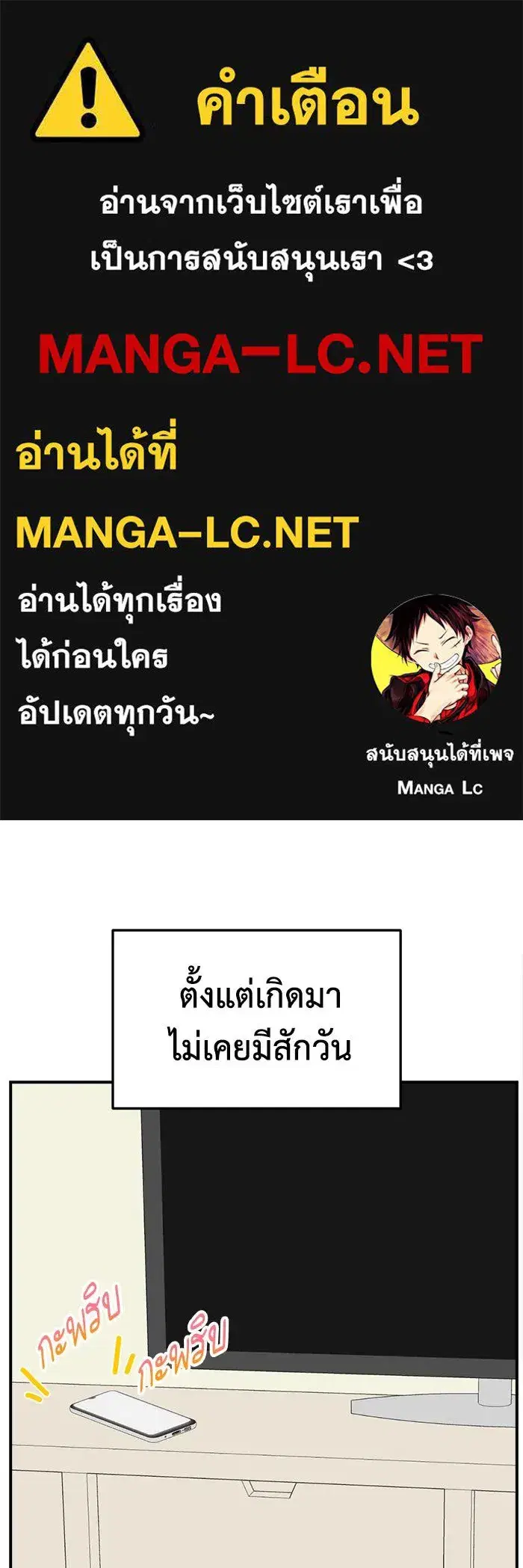 Change Me ตอนที่ 285 หน้า 1