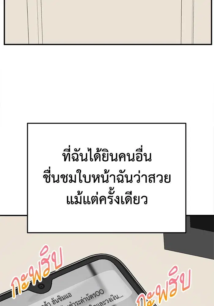 Change Me ตอนที่ 285 หน้า 2