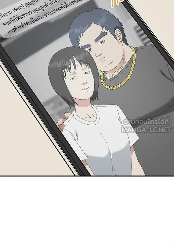 Change Me ตอนที่ 285 หน้า 3
