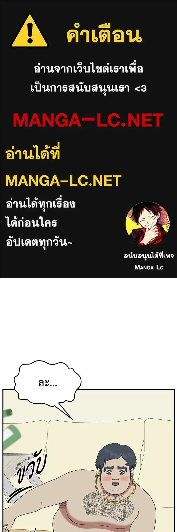 Change Me ตอนที่ 286 หน้า 1