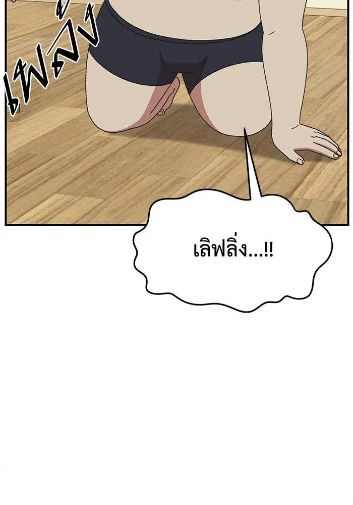 Change Me ตอนที่ 286 หน้า 2