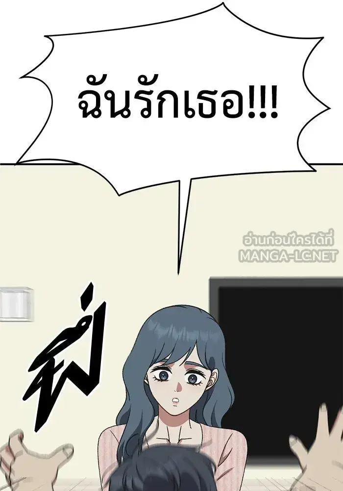 Change Me ตอนที่ 286 หน้า 3