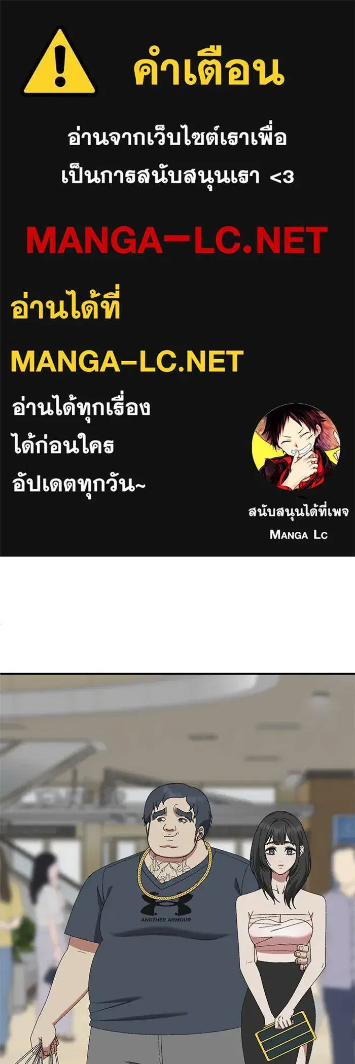Change Me ตอนที่ 287 หน้า 1