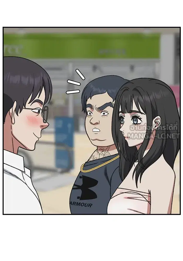 Change Me ตอนที่ 287 หน้า 3
