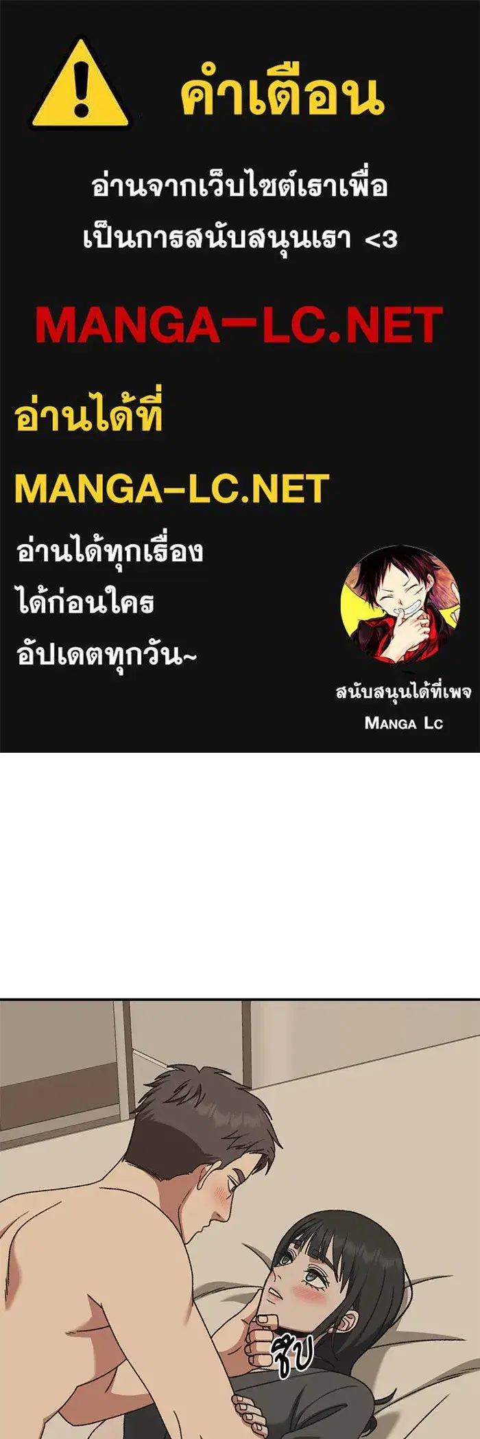 Change Me ตอนที่ 288 หน้า 1