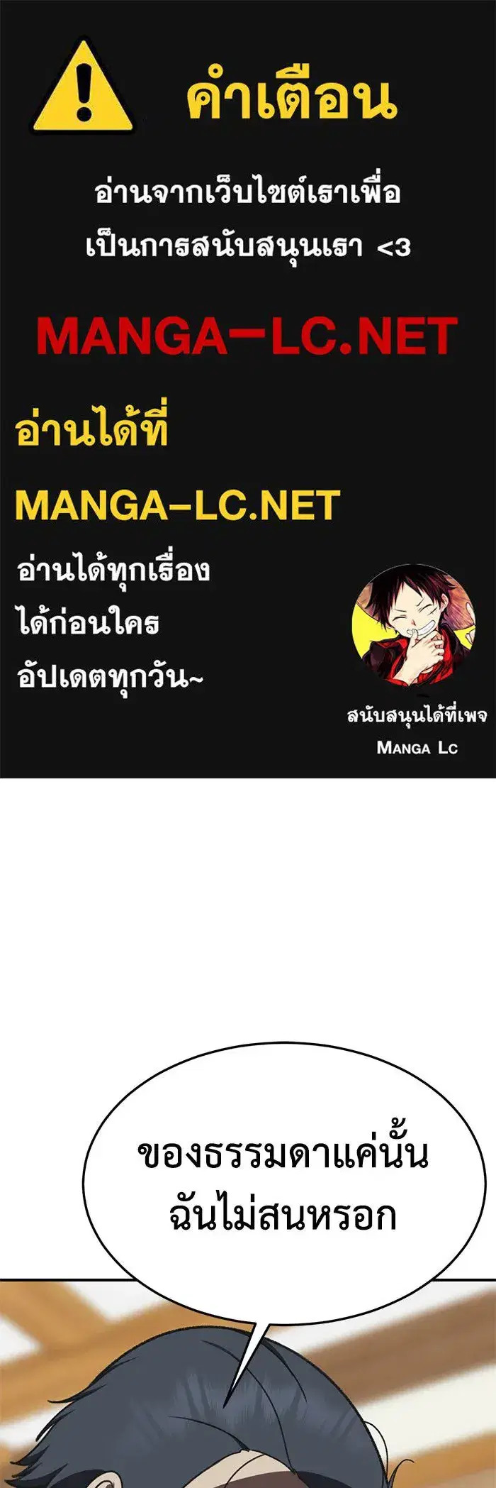Change Me ตอนที่ 289 หน้า 1