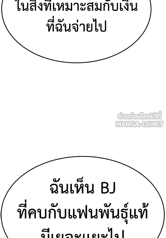 Change Me ตอนที่ 289 หน้า 3