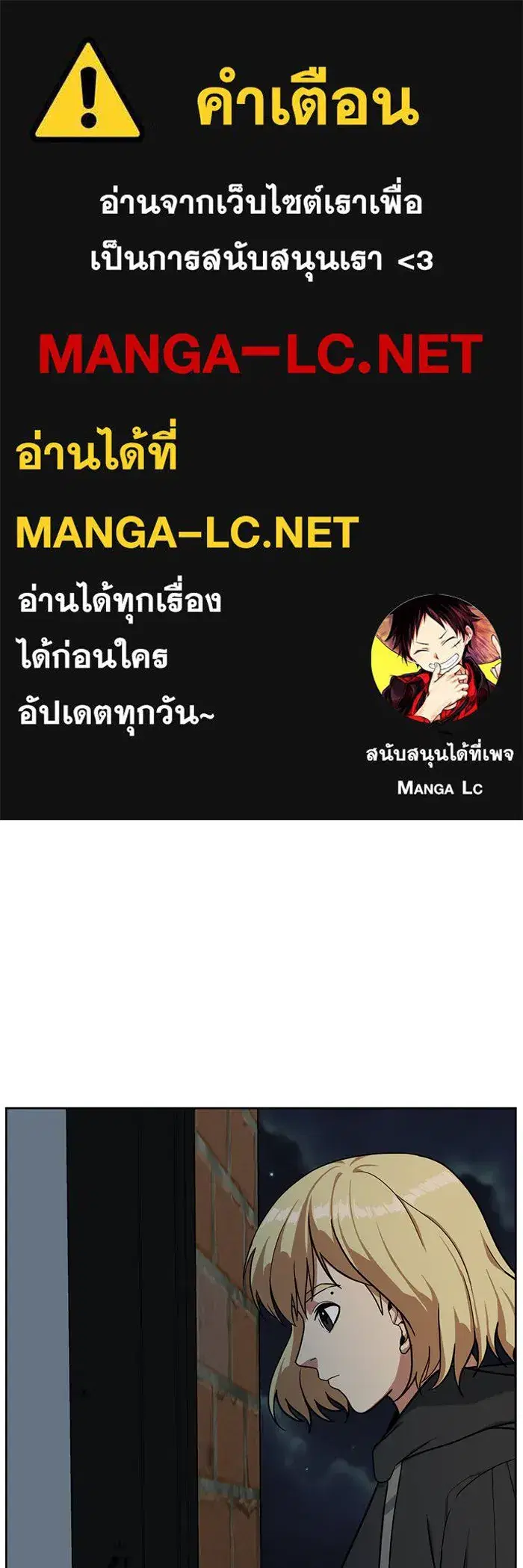 Change Me ตอนที่ 29 หน้า 1