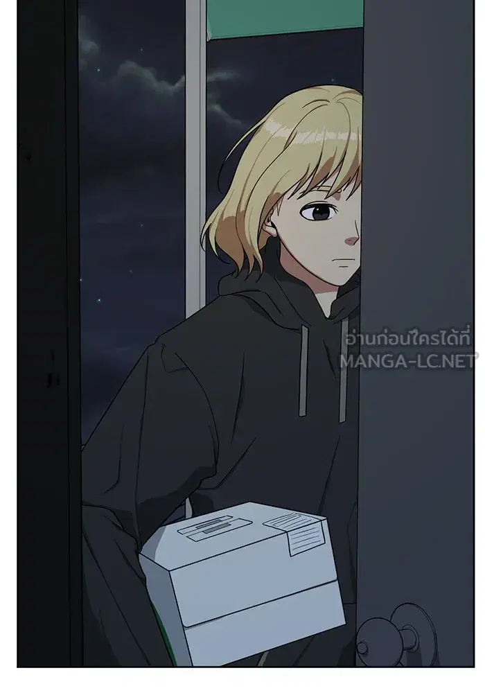 Change Me ตอนที่ 29 หน้า 3