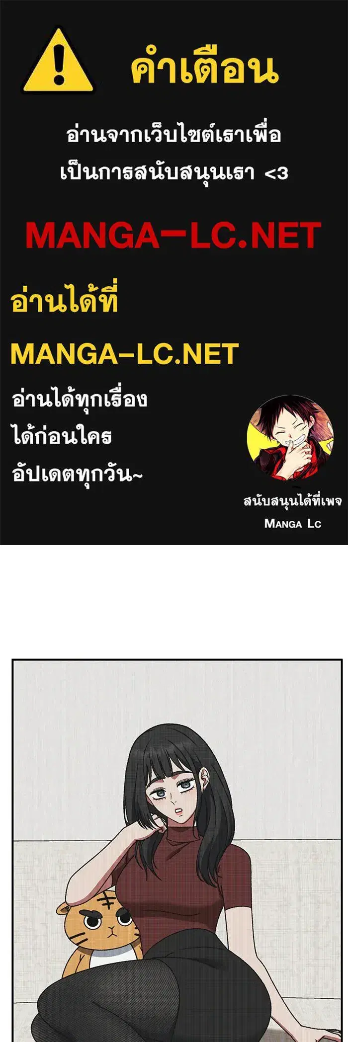 Change Me ตอนที่ 290 หน้า 1