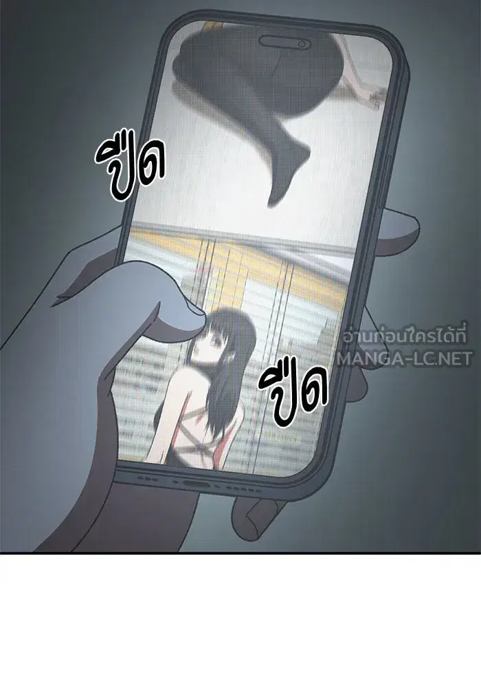 Change Me ตอนที่ 290 หน้า 3
