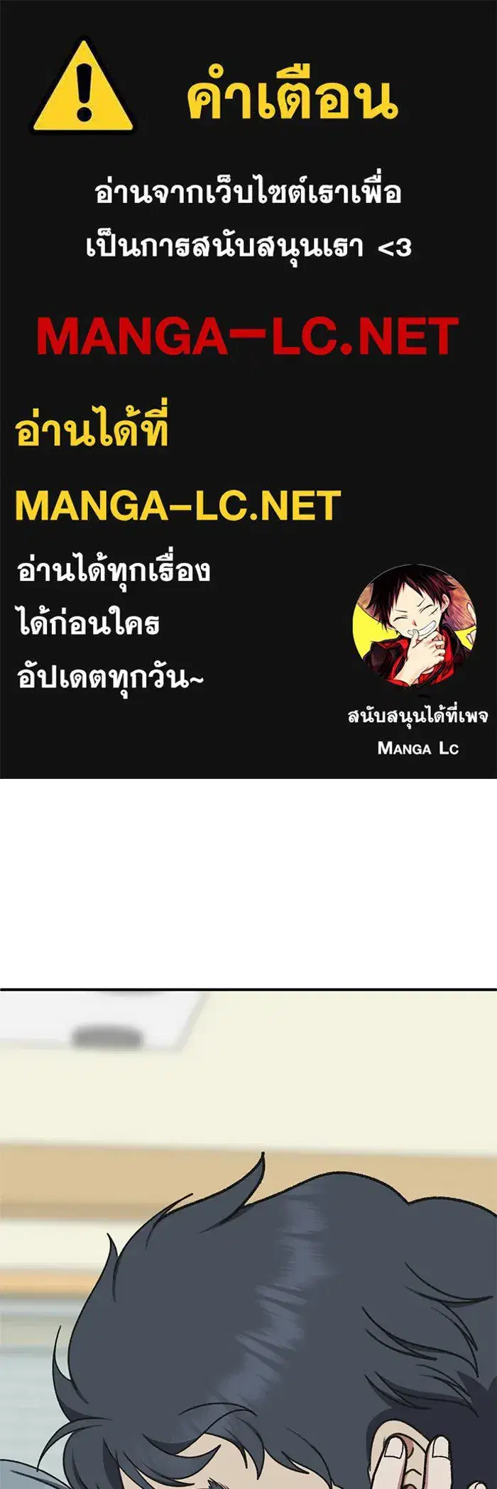 Change Me ตอนที่ 291 หน้า 1