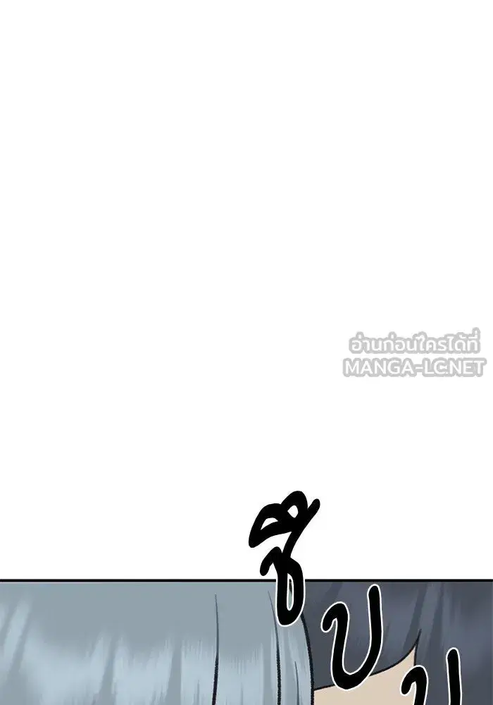 Change Me ตอนที่ 291 หน้า 3
