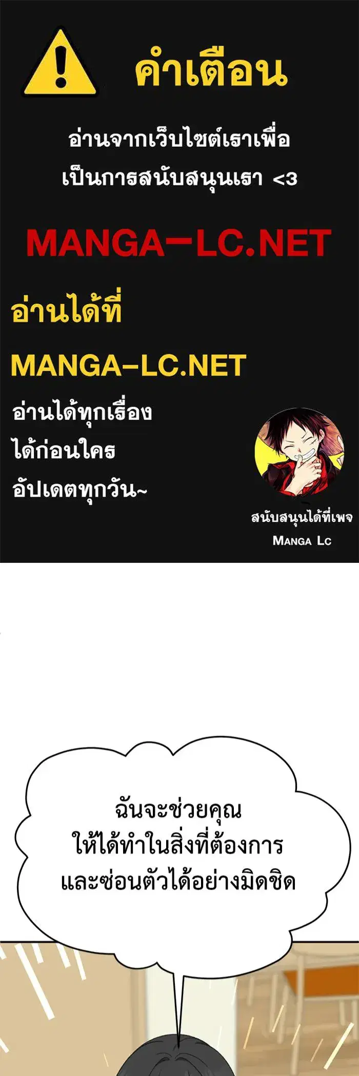 Change Me ตอนที่ 292 หน้า 1