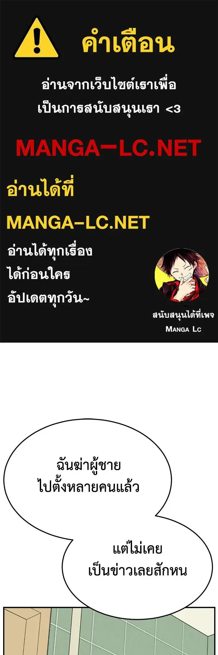 Change Me ตอนที่ 293 หน้า 1