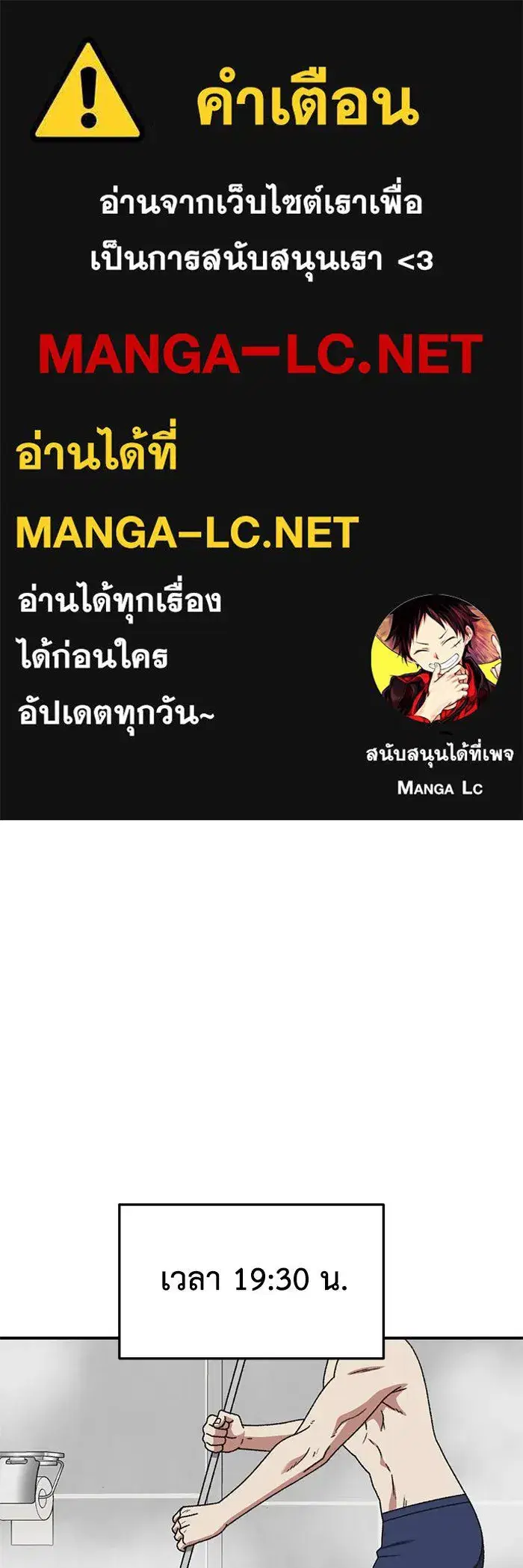 Change Me ตอนที่ 294 หน้า 1