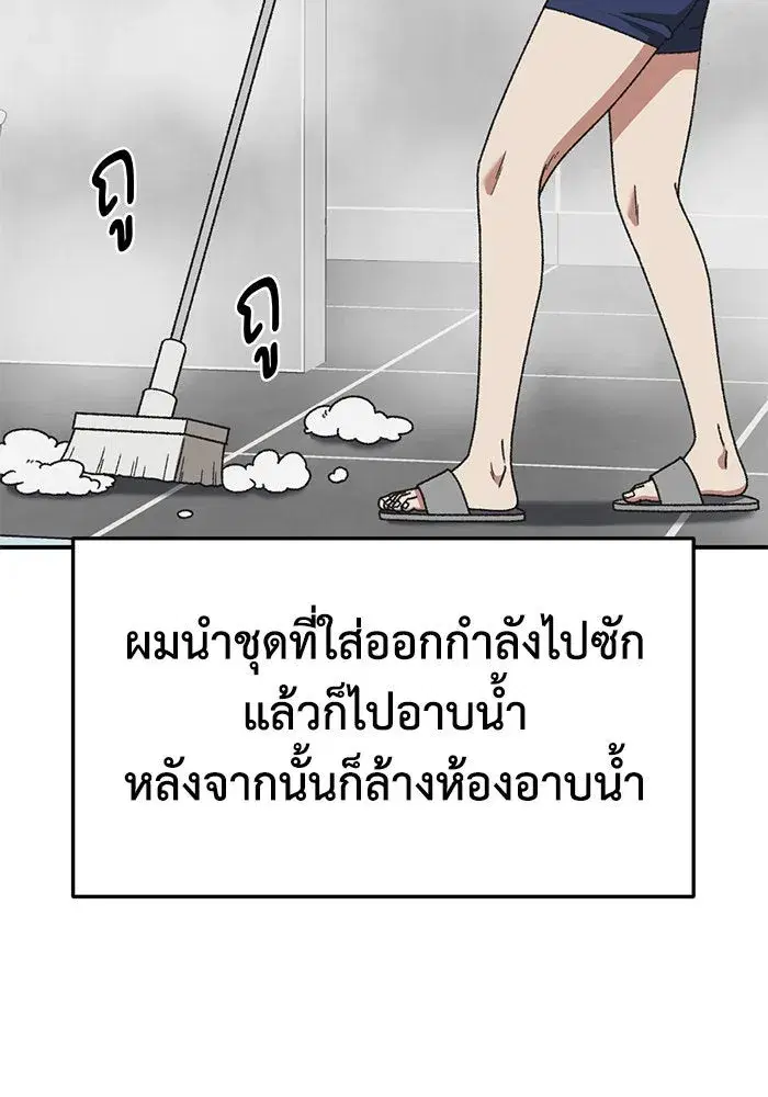Change Me ตอนที่ 294 หน้า 2