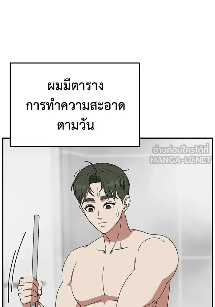 Change Me ตอนที่ 294 หน้า 3