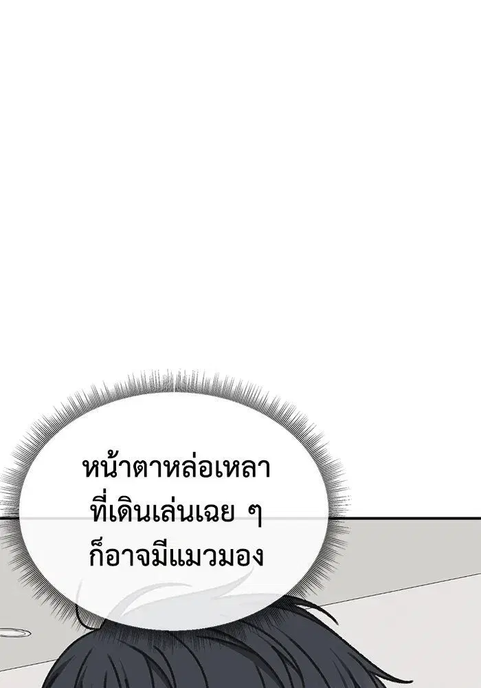 Change Me ตอนที่ 295 หน้า 2