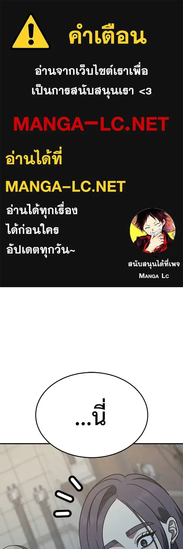Change Me ตอนที่ 296 หน้า 1