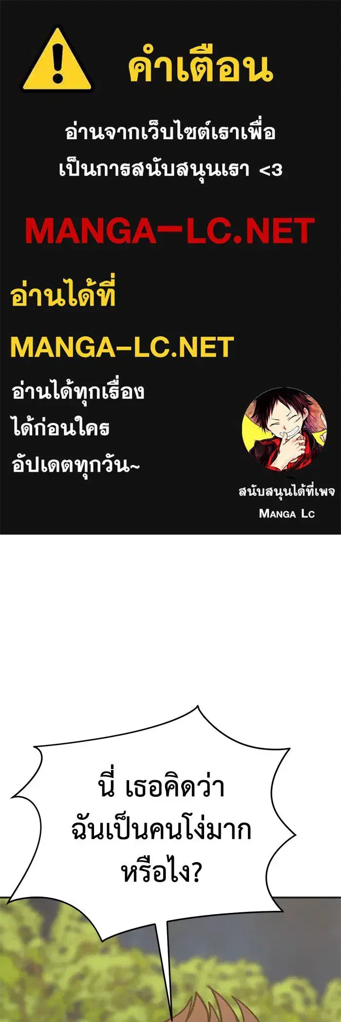 Change Me ตอนที่ 297 หน้า 1