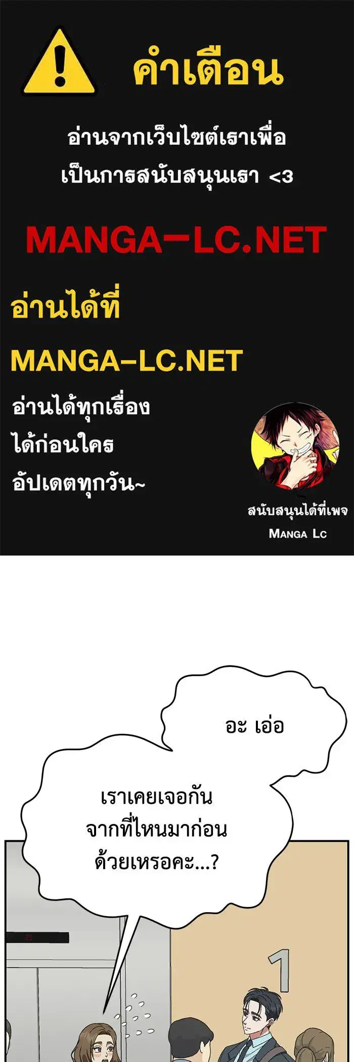 Change Me ตอนที่ 298 หน้า 1