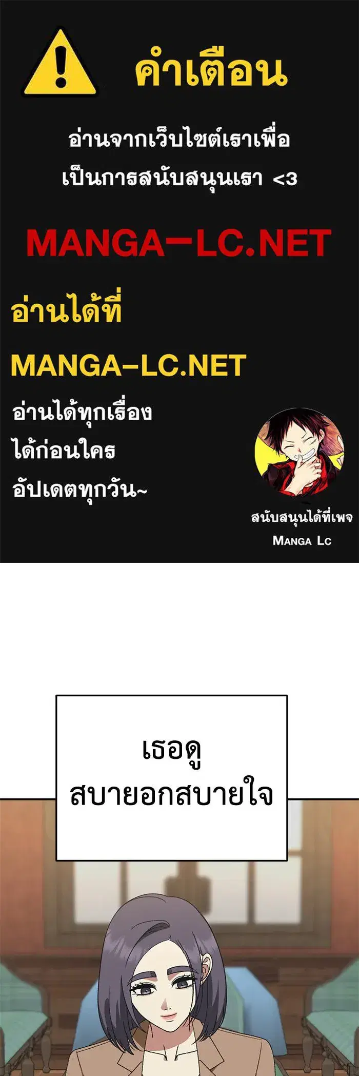 Change Me ตอนที่ 299 หน้า 1