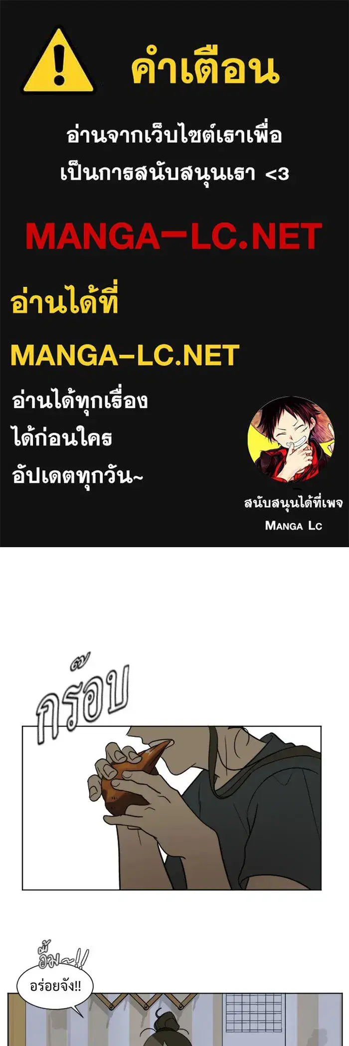 Change Me ตอนที่ 3 หน้า 1