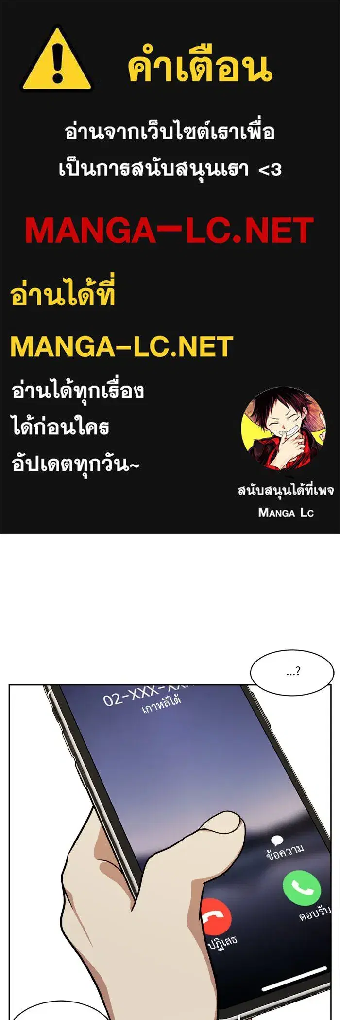 Change Me ตอนที่ 30 หน้า 1