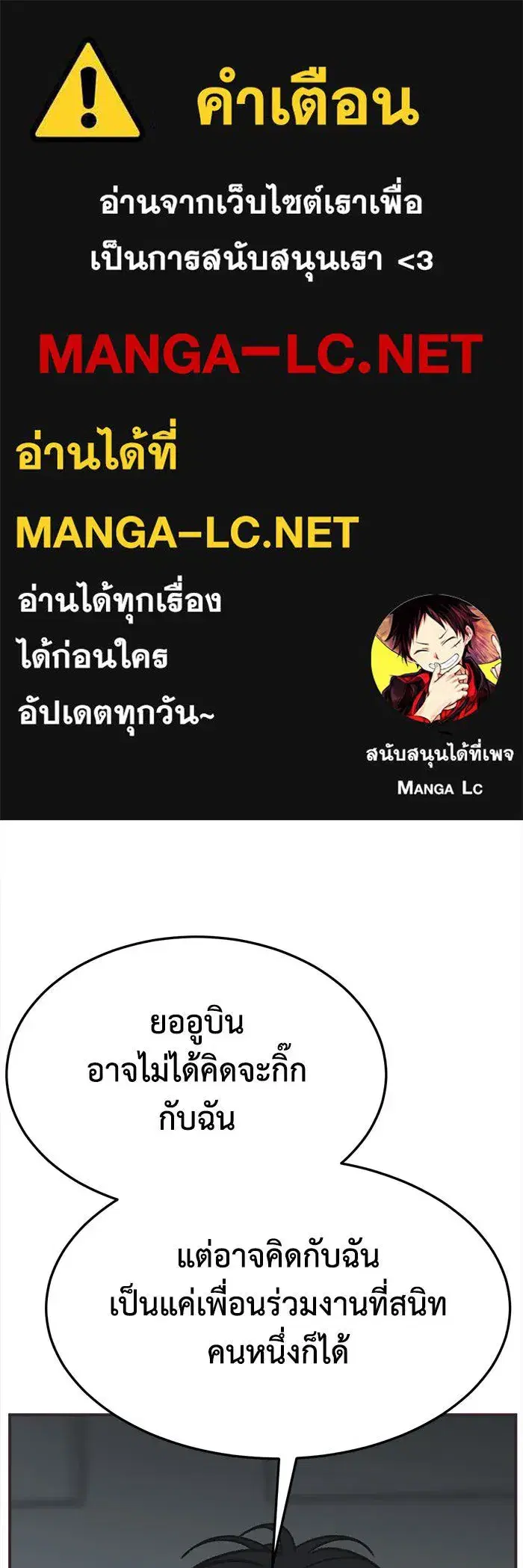 Change Me ตอนที่ 300 หน้า 1