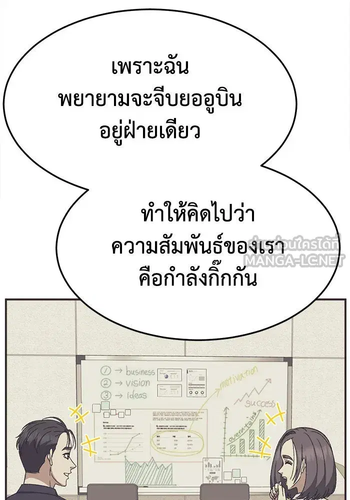Change Me ตอนที่ 300 หน้า 3